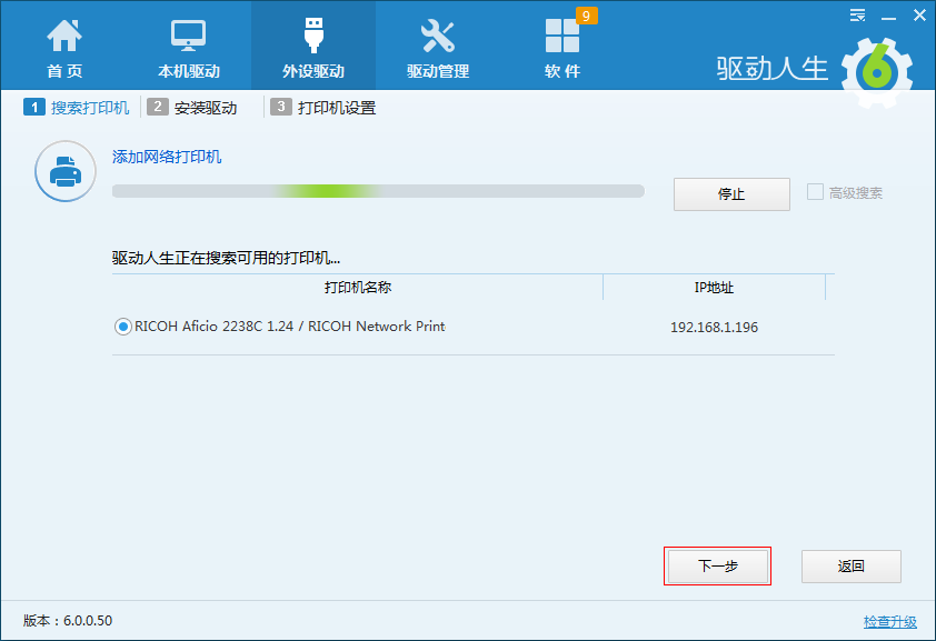 下载驱动人生后怎么连接打印机(驱动人生能安装打印机吗)