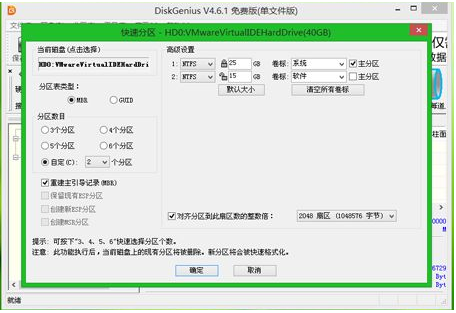 Win10 64位电脑可以安装32位系统吗