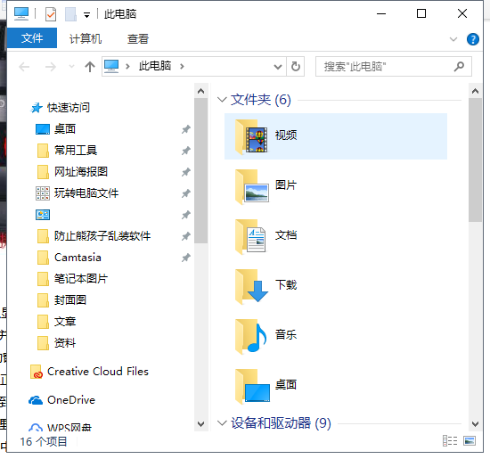 win10关机快捷键(win10快捷键大全)