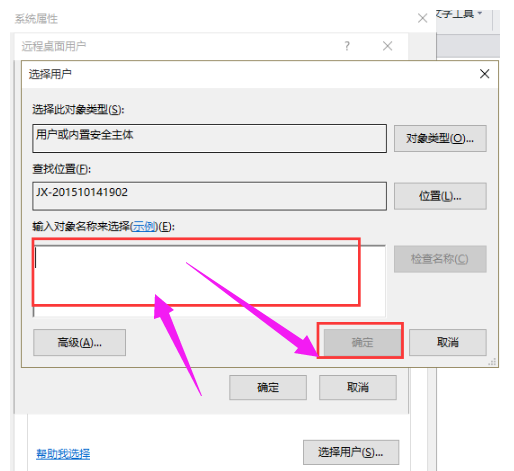 win10如何开启远程桌面连接功能(win10 远程桌面 开启)