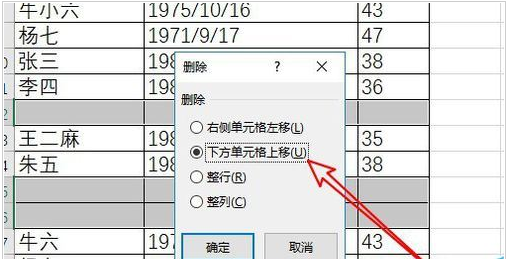 excel怎么删除空白行(excel怎样批量删除空白行?)