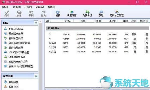 如何清理c盘空间不影响系统win10(win10清理c盘垃圾文件)