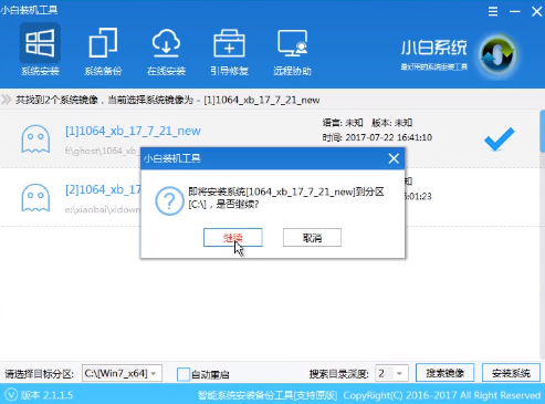 Win10 64位电脑可以安装32位系统吗