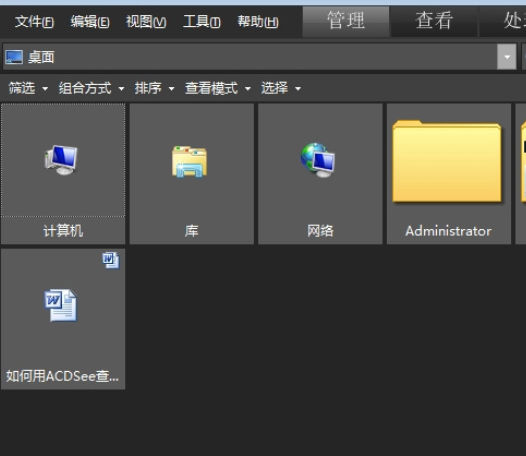 acdsee怎么设置隐藏内容(acdsee工具栏隐藏了怎么找出来)