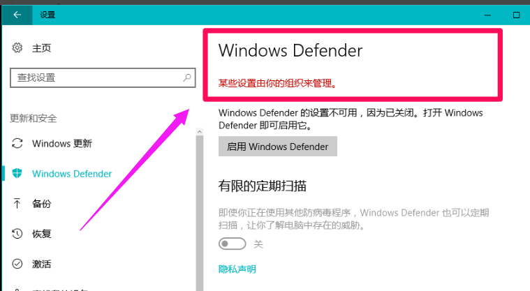 彻底关闭windows defenderwin10(关闭windows defender方法)