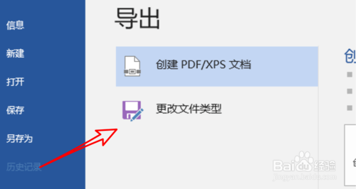 手机word怎么转换txt文档(word文档转txt格式)