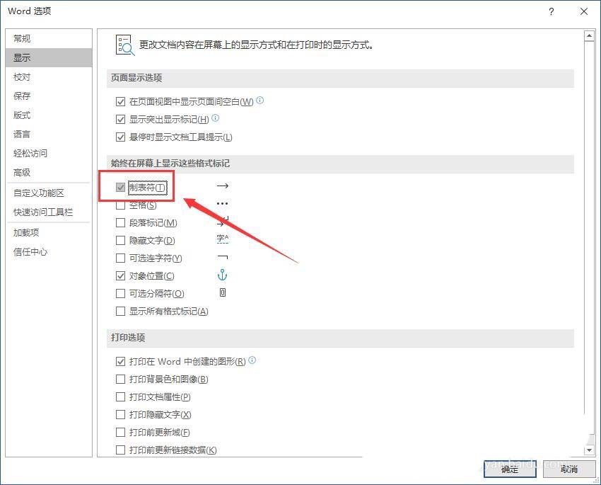word精确的设置制表位的操作(word2019如何添加右对齐制表符)