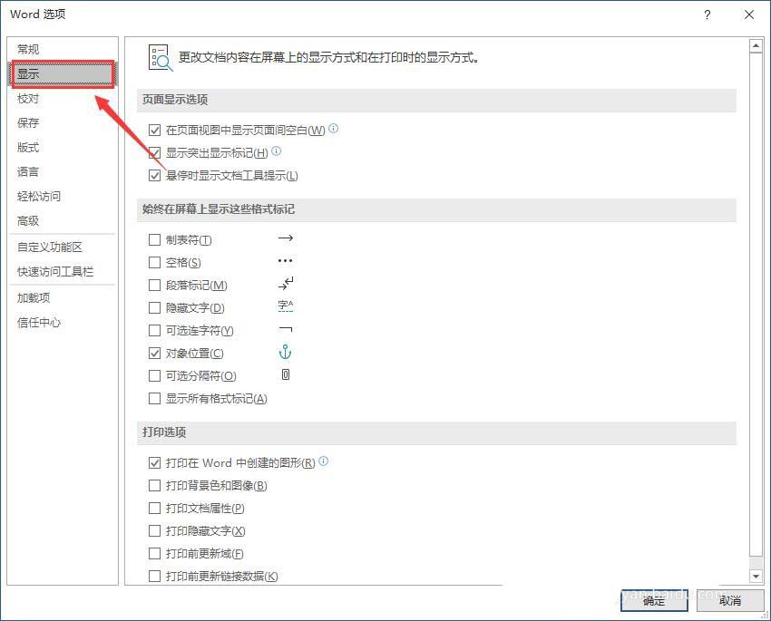 word精确的设置制表位的操作(word2019如何添加右对齐制表符)