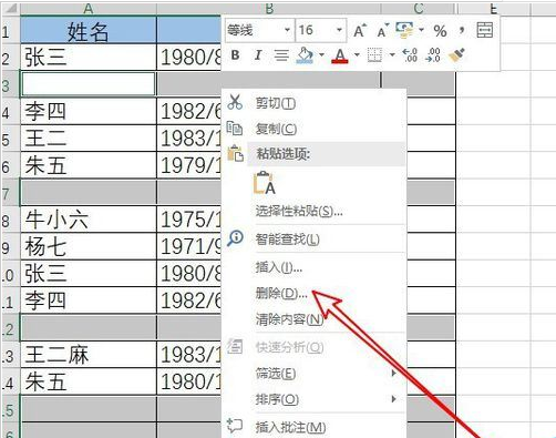 excel怎么删除空白行(excel怎样批量删除空白行?)