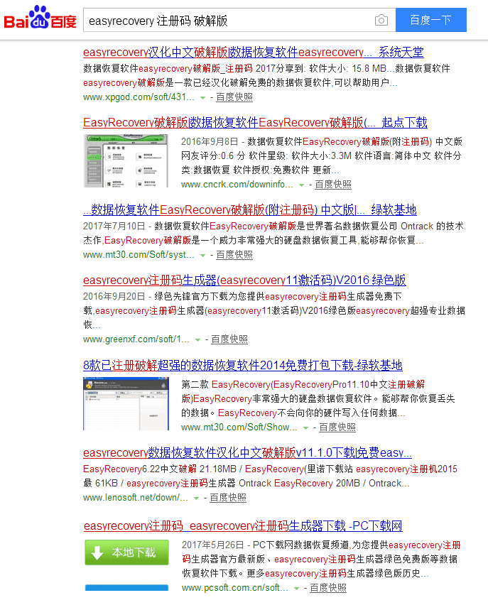 文件恢复工具easyrecovery(硬盘数据恢复软件easyrecovery破解版)