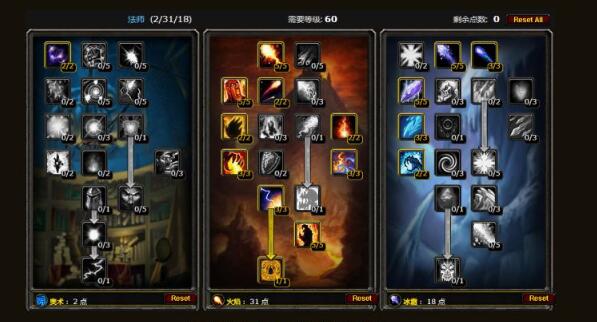 魔兽世界怀旧服葡萄鹏法师pvp天赋(tbc怀旧服法师1-70级a怪天赋)