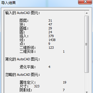草图大师skp怎么导出cad(cad文件导入su草图大师)