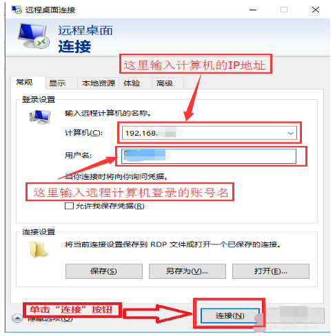 win10如何开启远程桌面连接功能(win10 远程桌面 开启)