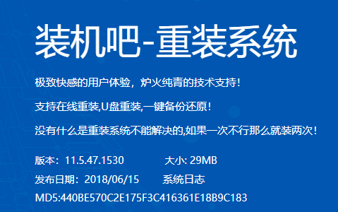 2019年最受欢迎重装系统软件盘点