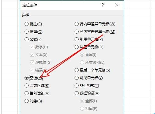 excel怎么删除空白行(excel怎样批量删除空白行?)