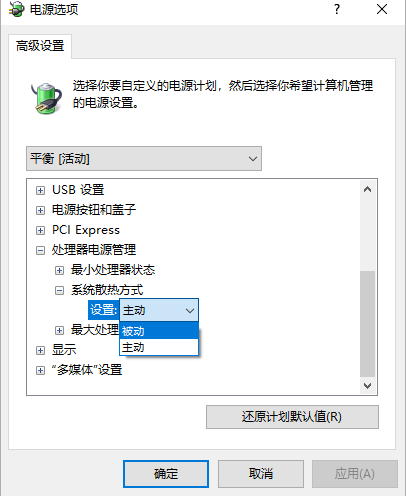 win10更新风扇声音特别大(win10系统风扇声音大怎么办)