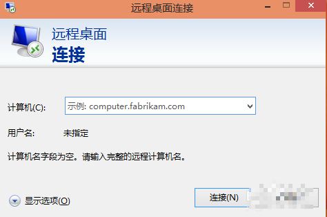 win10如何开启远程桌面连接功能(win10 远程桌面 开启)