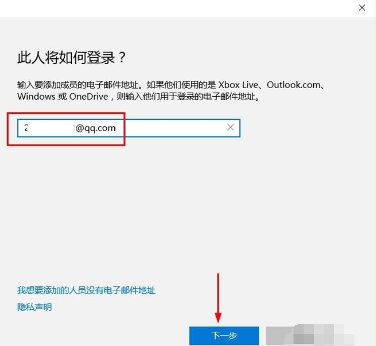 安装win10登录microsoft账户(win10怎么切换microsoft账户登录)