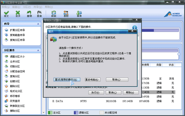 电脑磁盘分区怎么重新分配(分区助手怎么分区)