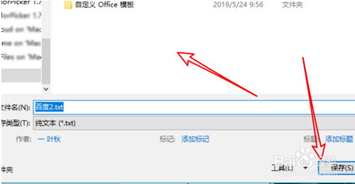 手机word怎么转换txt文档(word文档转txt格式)