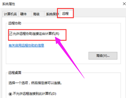 win10如何开启远程桌面连接功能(win10 远程桌面 开启)