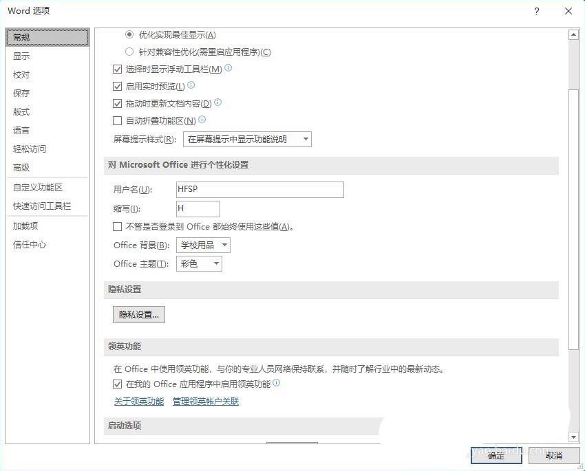 word精确的设置制表位的操作(word2019如何添加右对齐制表符)