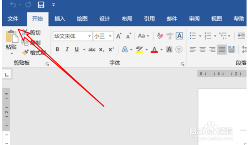 手机word怎么转换txt文档(word文档转txt格式)