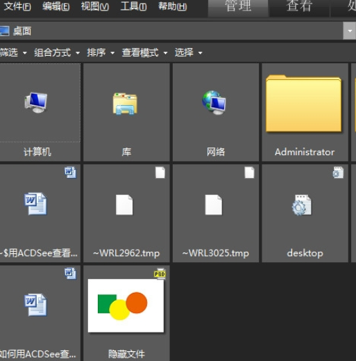 acdsee怎么设置隐藏内容(acdsee工具栏隐藏了怎么找出来)