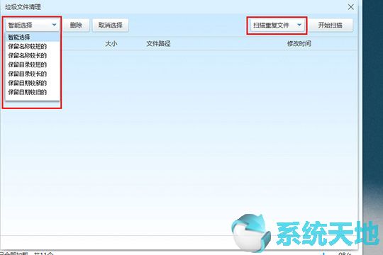 如何清理移动硬盘的重复文件(电脑重复文件怎么清理)