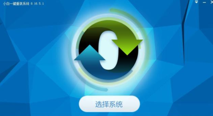 2019年最受欢迎重装系统软件盘点