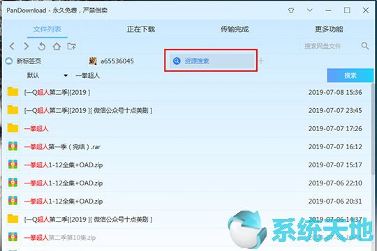日本动漫追番神器下载(动漫番剧资源下载网址)