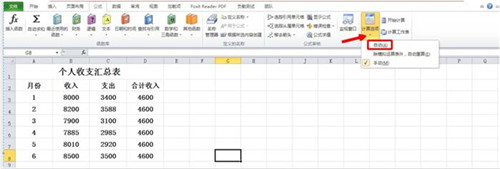 excel下拉公式失效(excel的引用失效如何关闭)