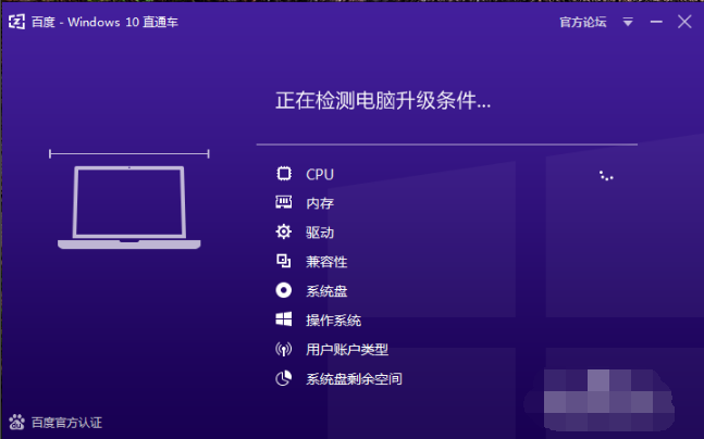 百度windows10更新(百度windows10官网怎么找)