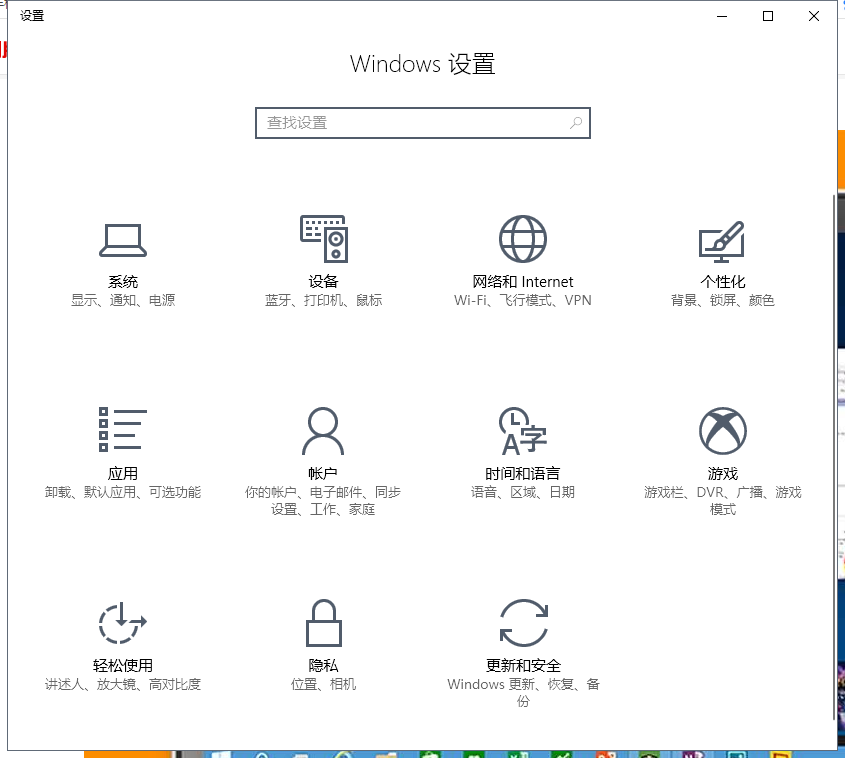 win10关机快捷键(win10快捷键大全)