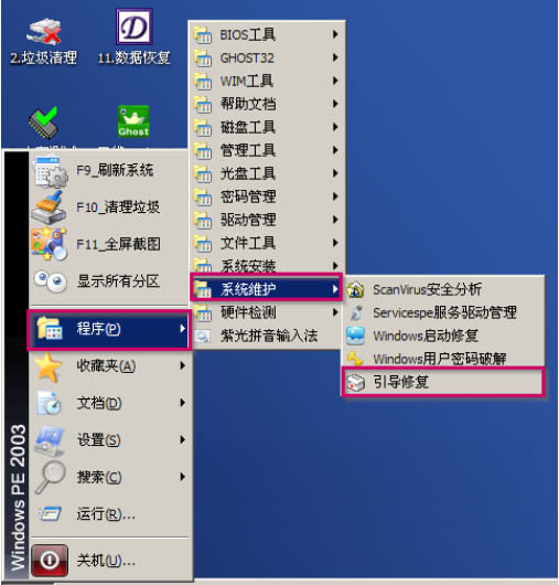 windows10启动引导丢失如何修复(电脑启动引导项丢失怎么办呢)
