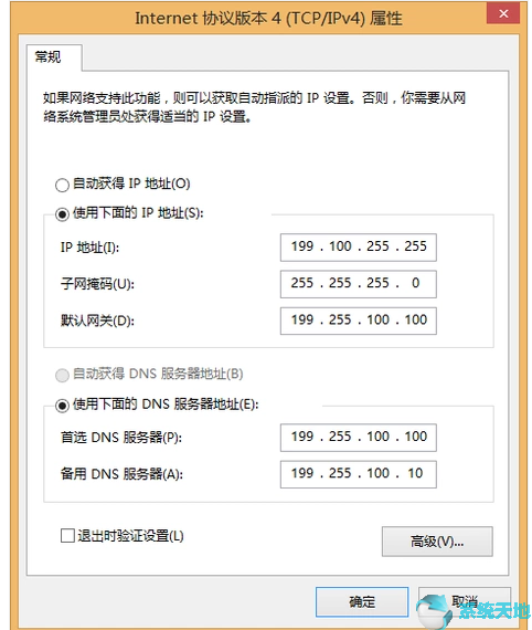 win10本地系统网络受限怎么解决(win10网络连接受限怎么处理)