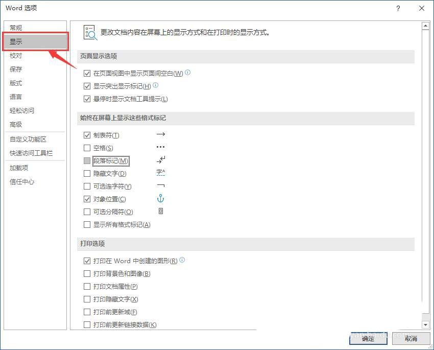 word精确的设置制表位的操作(word2019如何添加右对齐制表符)