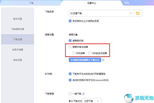 投标响应客户端下载(电脑软件打不开无响应)