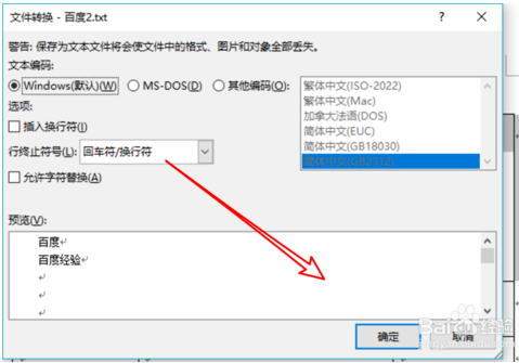 手机word怎么转换txt文档(word文档转txt格式)
