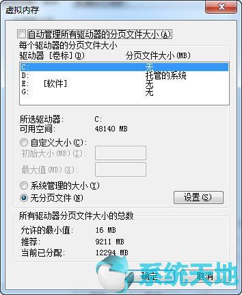 如何清理c盘空间不影响系统win10(win10清理c盘垃圾文件)