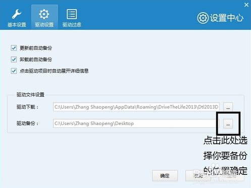 驱动人生备份的驱动怎么安装到别的电脑(驱动人生怎么重装网卡)