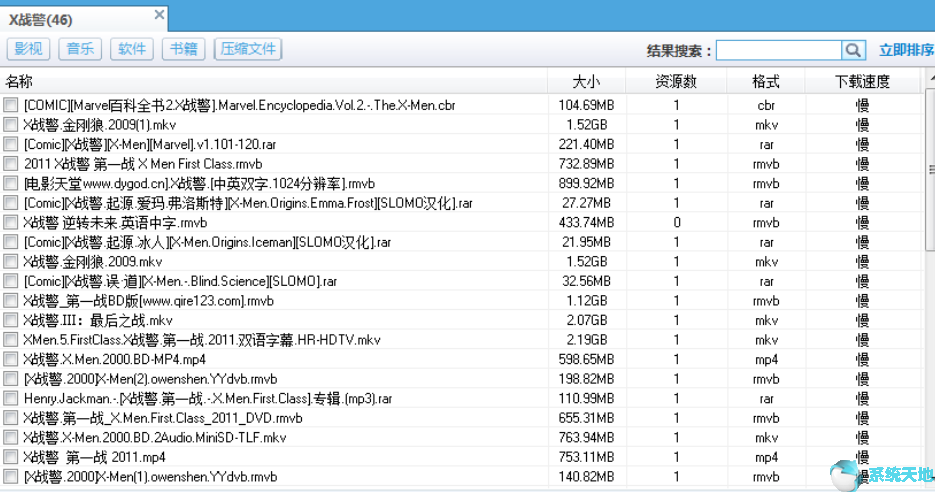 p2psearcher种子搜索器怎么样