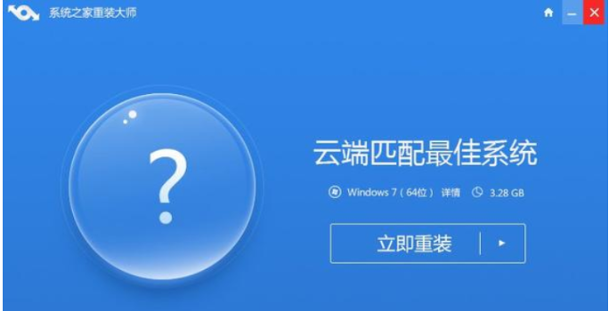 2019年最受欢迎重装系统软件盘点