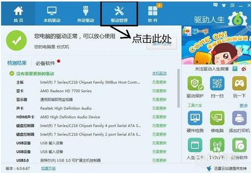 驱动人生备份的驱动怎么安装到别的电脑(驱动人生怎么重装网卡)