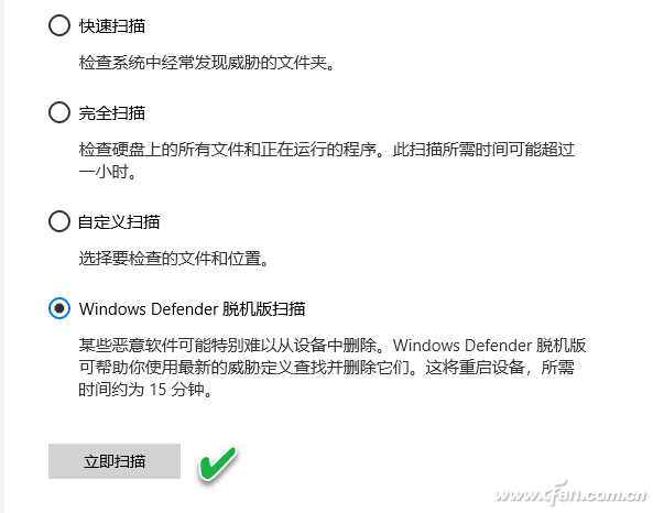 windows10defender怎么关闭扫描(windows defender怎么彻底关闭)