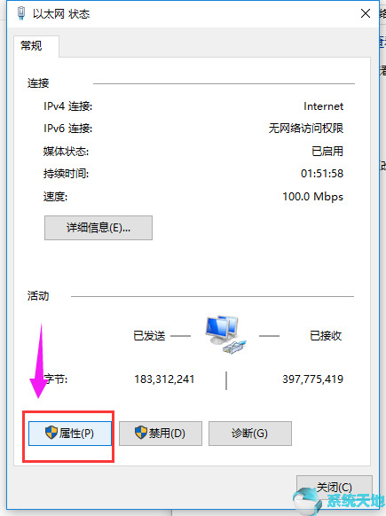 win10本地系统网络受限怎么解决(win10网络连接受限怎么处理)