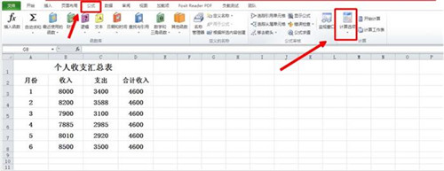 excel下拉公式失效(excel的引用失效如何关闭)