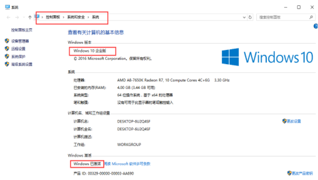 如何使用Windows10系统激活密钥