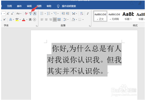 word怎么给文字加拼音(文字加拼音在线生成)