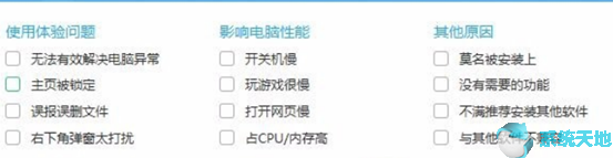 卸载金山毒霸最详细的方法